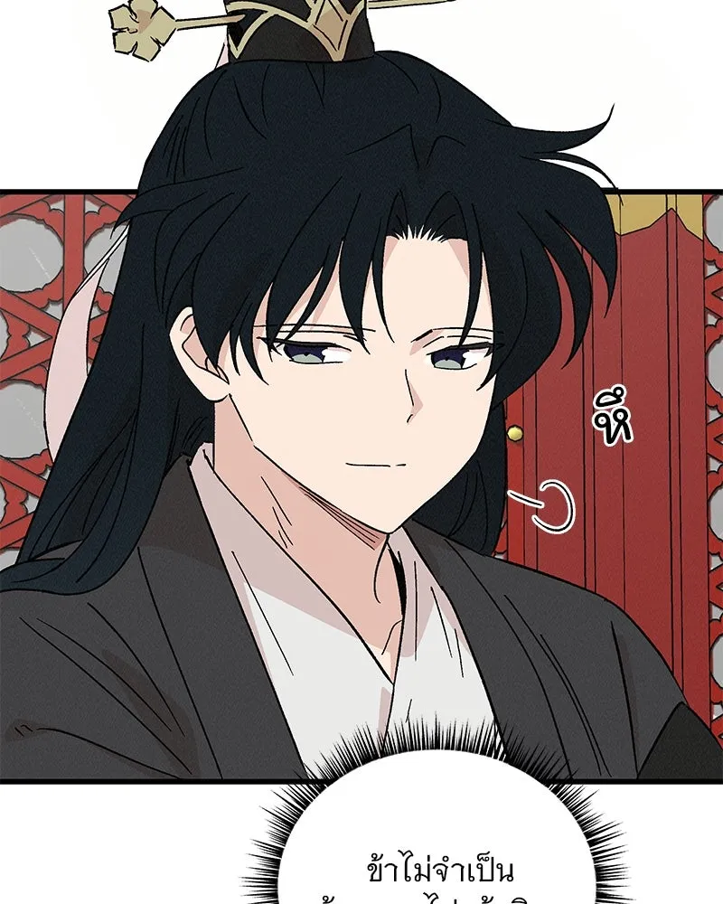 ข้าต้องไม่ใช่พระชายา ตอนที่ 82 รูปที่ 40