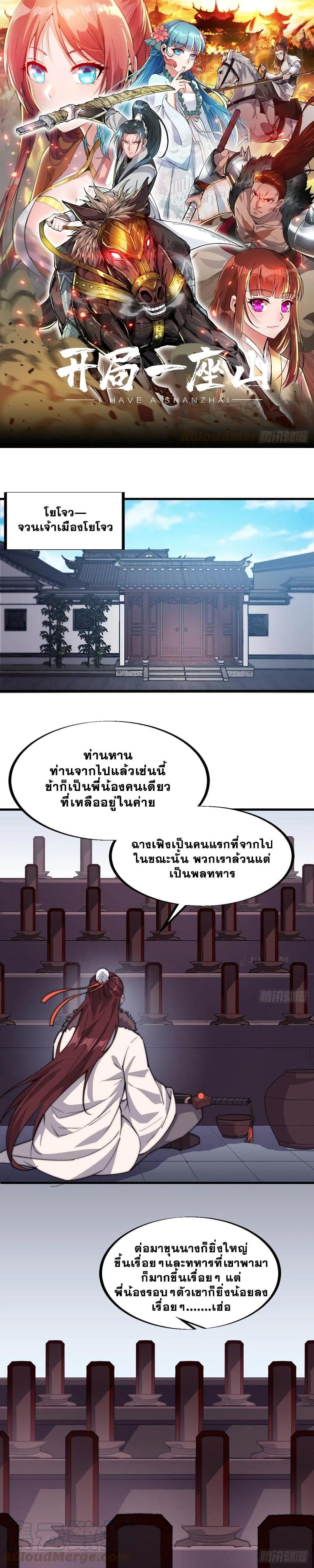 Manga-lc-com อ่านมังงะ อ่านการ์ตูน ออนไลน์ ฟรี It Starts With A Mountain ตอนที่ 1 2 3 4 5 6 7 8 9 10 11 12 13 14 ฟรี ไม่มีโฆษณา Manga-lc - อ่าน มังงะ อ่าน การ์ตูน ออนไลน์ อ่านมังงะ ฟรี