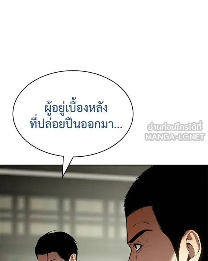 Baek XX ตอนที่ 109 รูปที่ 135