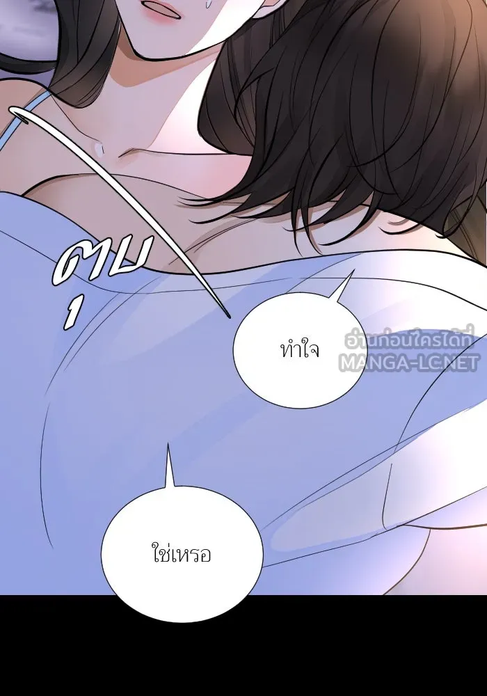 2nd Love หนุ่มเฮ้วสาวbrเปรี้ยวรักเดียวโด ตอนที่ 41 รูปที่ 72