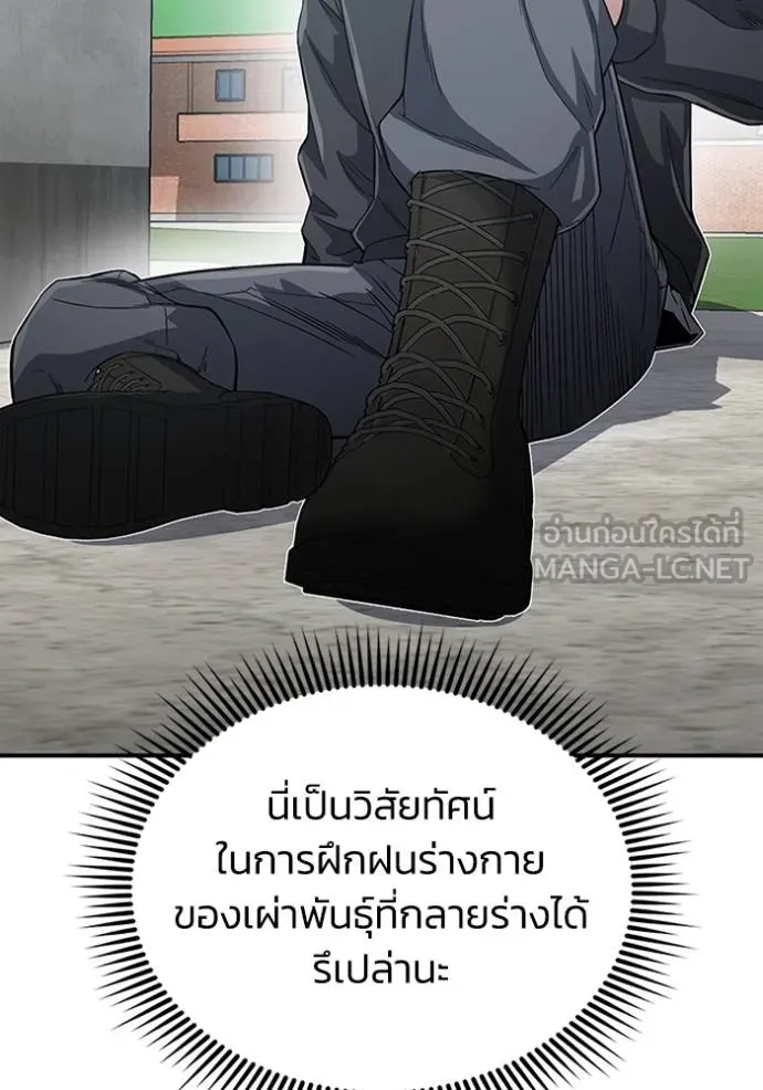 อัจฉริยะนอกคอก ตอนที่ 95 รูปที่ 48