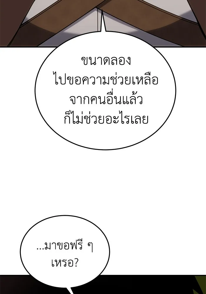 ยอดนักดาบผู้โอบอุ้มดารา ตอนที่ 16 รูปที่ 31