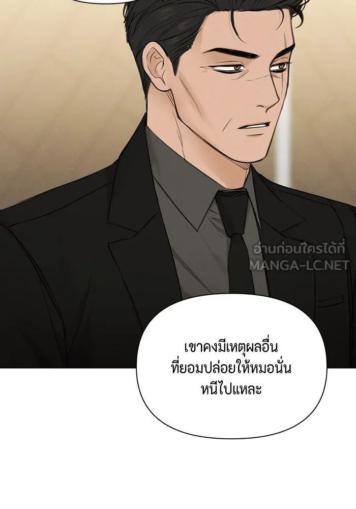 เพียงรุ่งอรุณ ตอนที่ 67 (ตอนจบ) รูปที่ 36