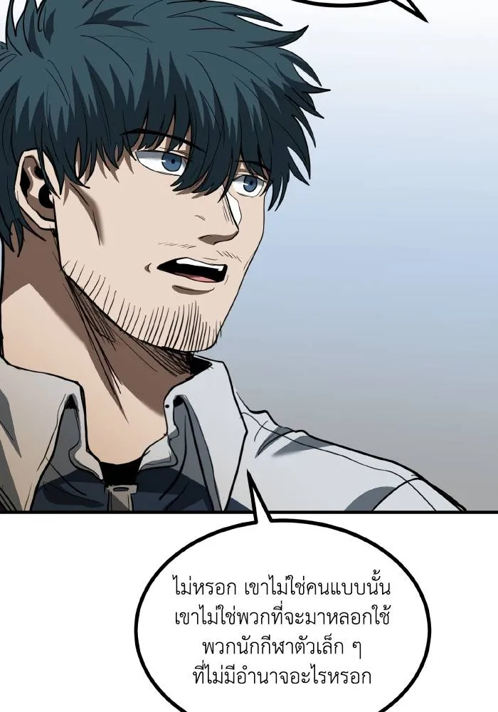 ราชาแห่งอ็อกทากอน ตอนที่ 37 รูปที่ 29