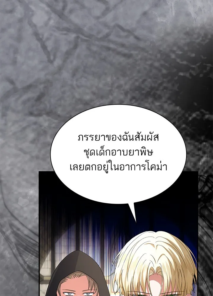 อดีตภรรยาของพระเอกหนุ่มจอมคลั่งรัก ตอนที่ 65 รูปที่ 44