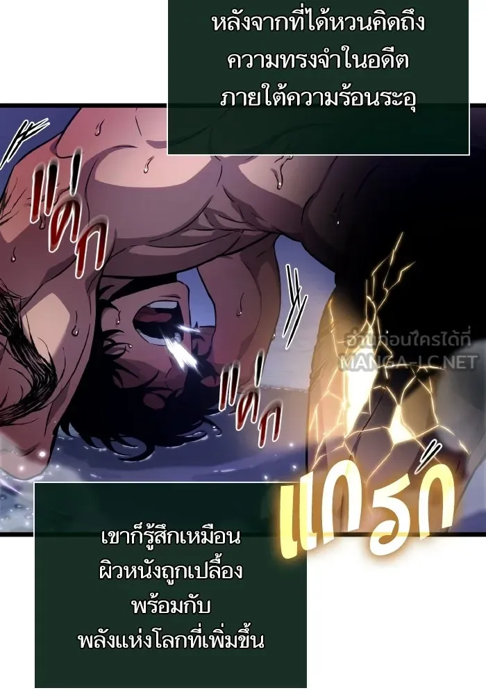 หลังวันสิ้นโลก ตอนที่ 195 รูปที่ 15