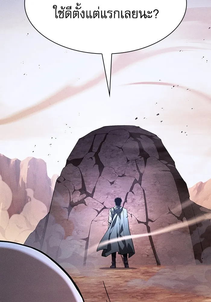 นักดาบอัจฉริยะจากอะคาเดมี ตอนที่ 106 รูปที่ 41