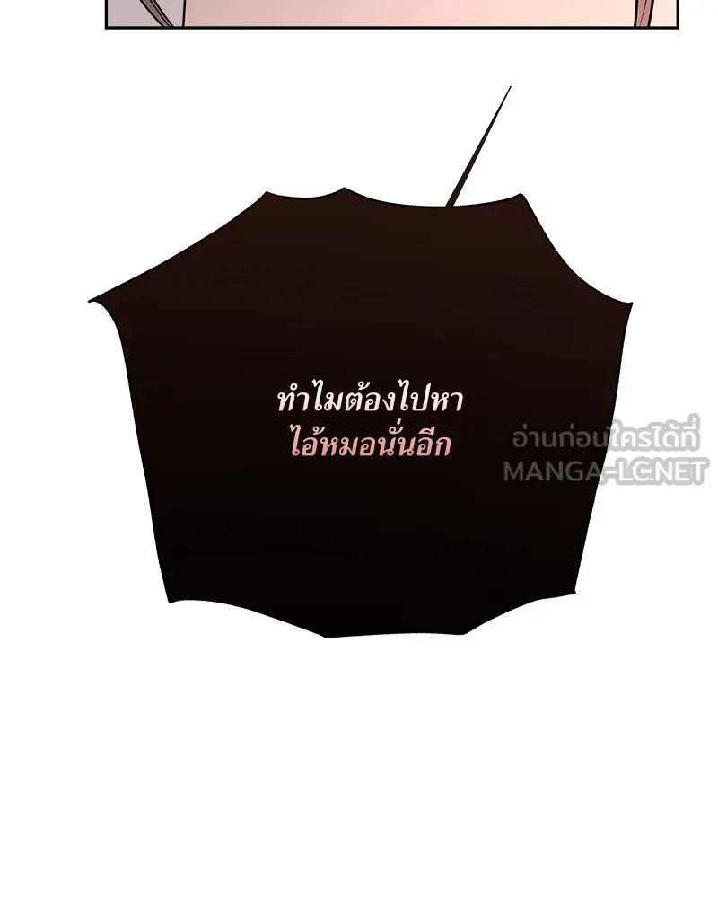 แด่ความเกลียดชัง ตอนที่ 24 รูปที่ 69