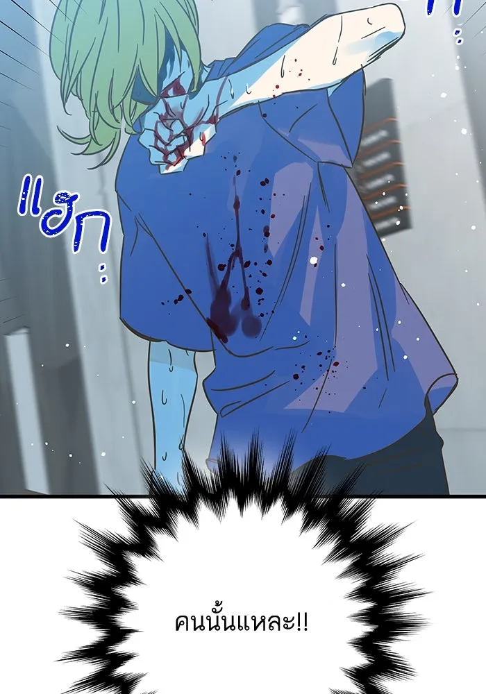 ฉันมันร้าย หรือเพราะโลกไม่น่ารัก ตอนที่ 181 รูปที่ 5