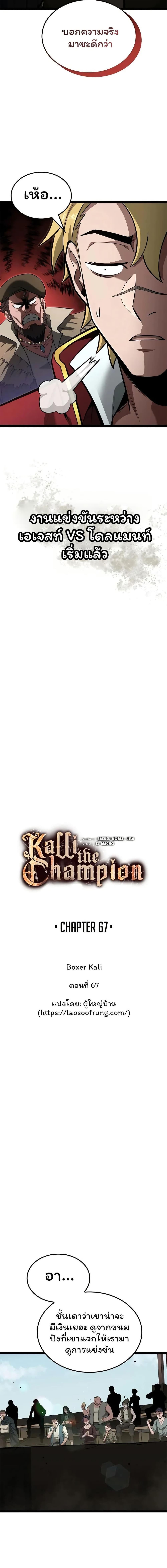 Manga-lc-com อ่านมังงะ อ่านการ์ตูน ออนไลน์ ฟรี Boxer Kali ตอนที่ 1 2 3 4 5 6 7 8 9 10 11 12 13 14 ฟรี ไม่มีโฆษณา Manga-lc - อ่าน มังงะ อ่าน การ์ตูน ออนไลน์ อ่านมังงะ ฟรี