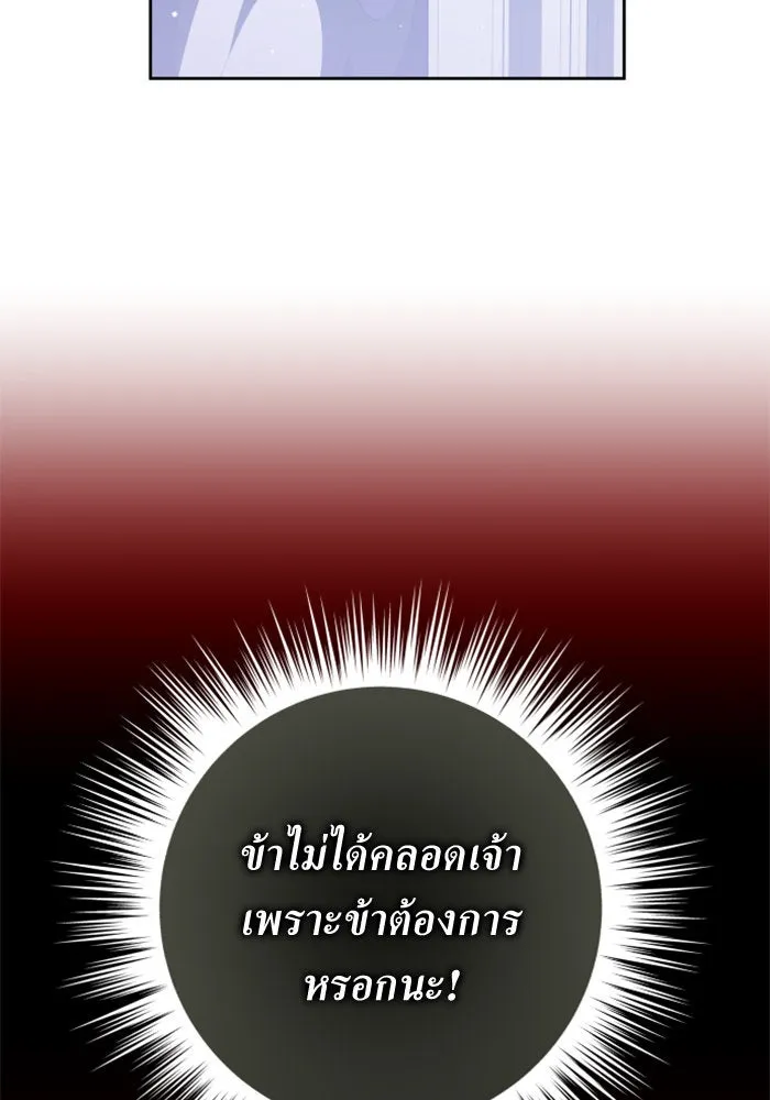 ชิงชีวิตพลิกลิขิตชะตา ตอนที่ 157. จะอภิเษกสมรสกับหม่อมฉันหรือเ รูปที่ 34