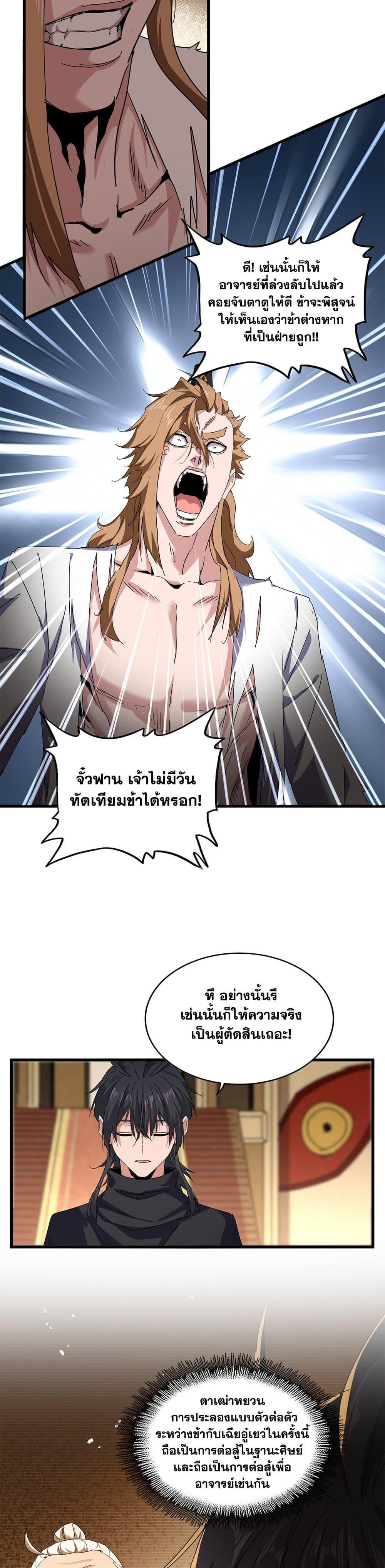 Manga-lc-com อ่านมังงะ อ่านการ์ตูน ออนไลน์ ฟรี Magic Emperor ตอนที่ 1 2 3 4 5 6 7 8 9 10 11 12 13 14 ฟรี ไม่มีโฆษณา Manga-lc - อ่าน มังงะ อ่าน การ์ตูน ออนไลน์ อ่านมังงะ ฟรี