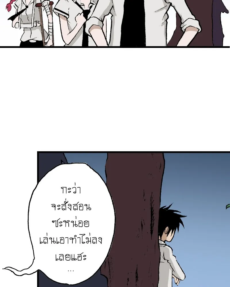 การิน BlaCX ปริศนาอาถรรพ์สีดำ ตอนที่ 32 ปราสาทผีสิงของการิน (จบ) รูปที่ 118