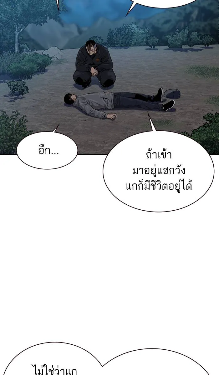 To not die ตอนที่ 38 รูปที่ 92