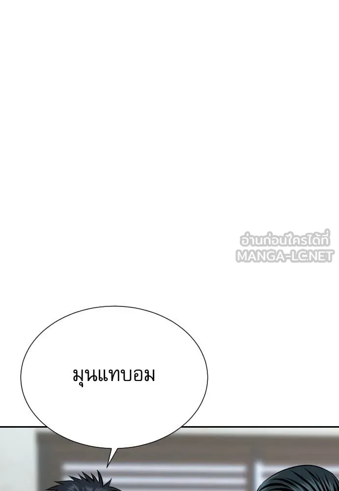 หลานอัจฉริยะ ตอนที่ 60 รูปที่ 46