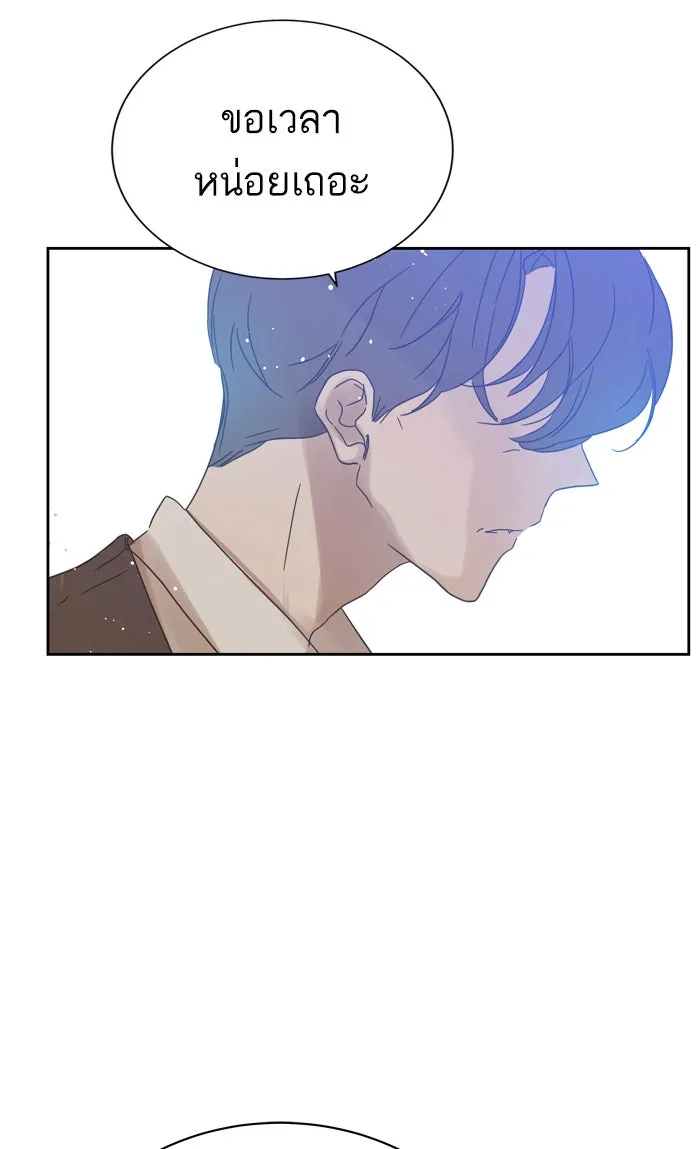 ฉันมันร้าย หรือเพราะโลกไม่น่ารัก ตอนที่ 85 รูปที่ 56