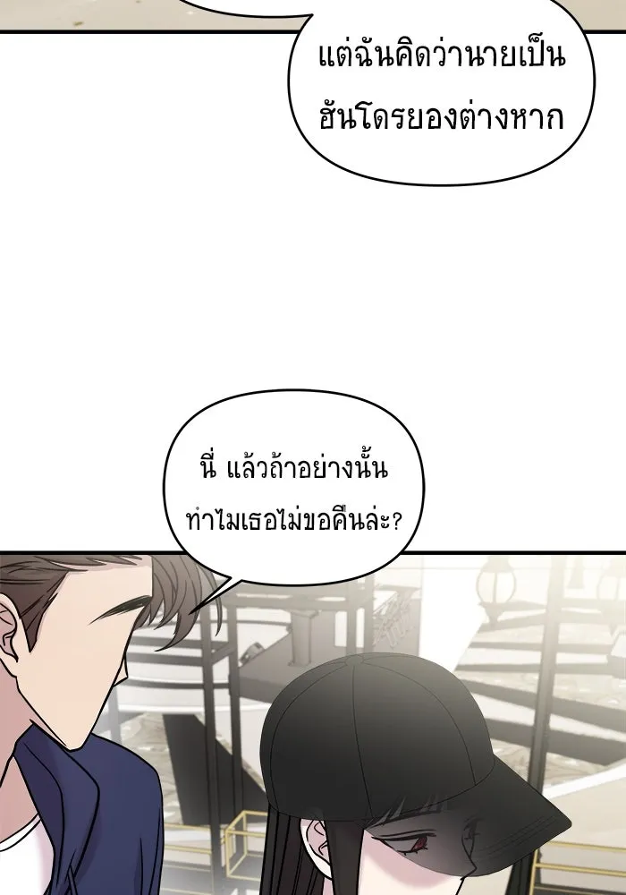 วายร้ายก็อยากมีรัก ตอนที่ 22 รูปที่ 121