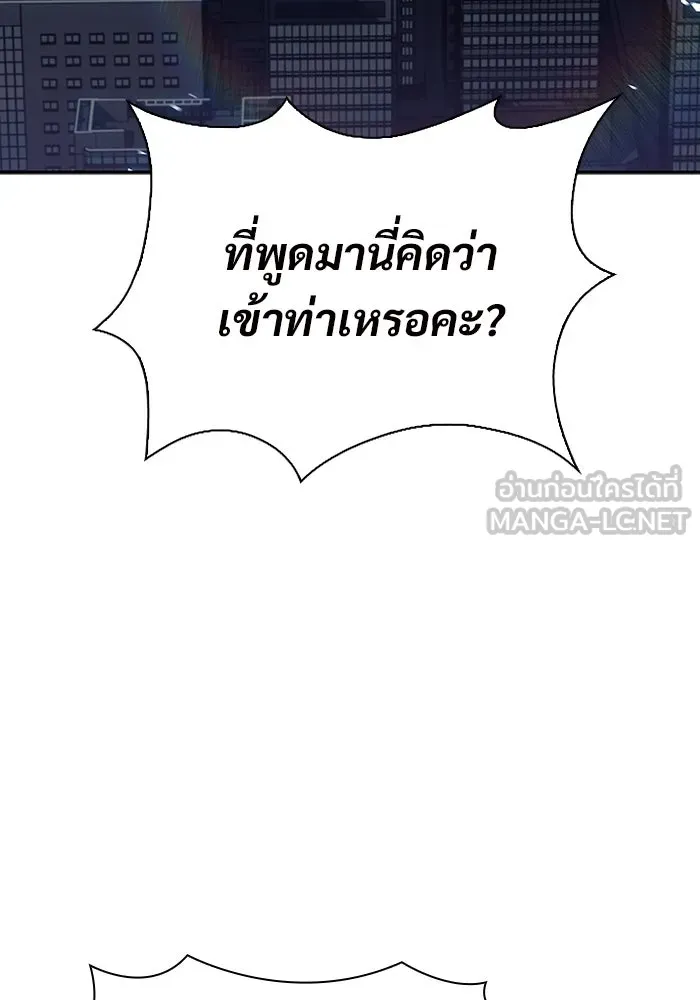 ผู้เล่นหน้าใหม่เลเวลแมกซ์ ตอนที่ 112 การรวมกันของสองชั้น (2) รูปที่ 66