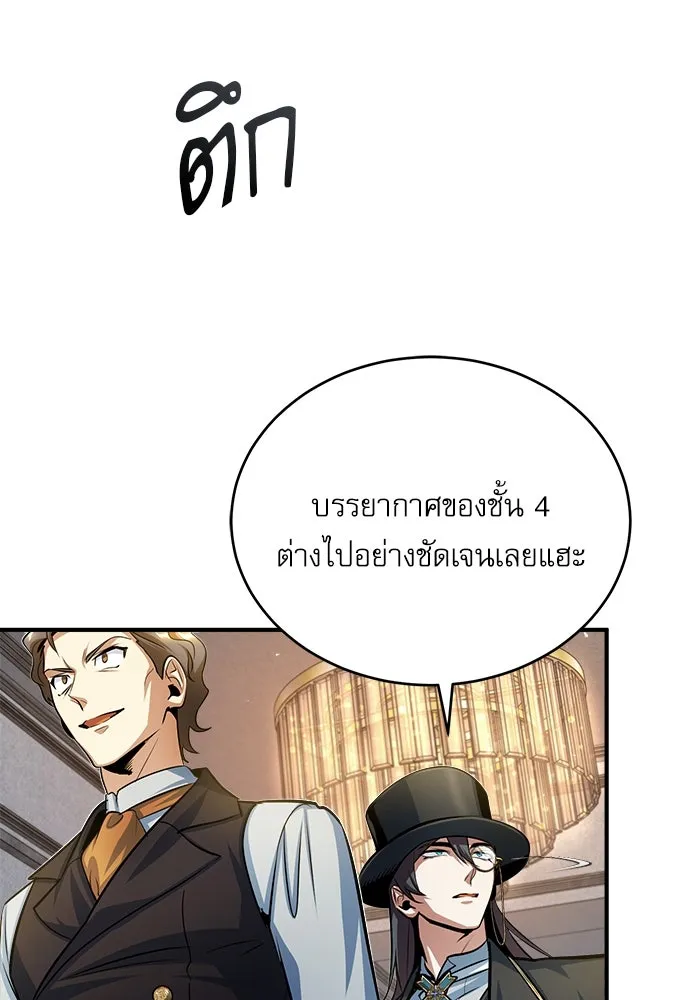 ศาสตราจารย์จำเป็นแห่งอะคาเดมี ตอนที่ 34 รูปที่ 109