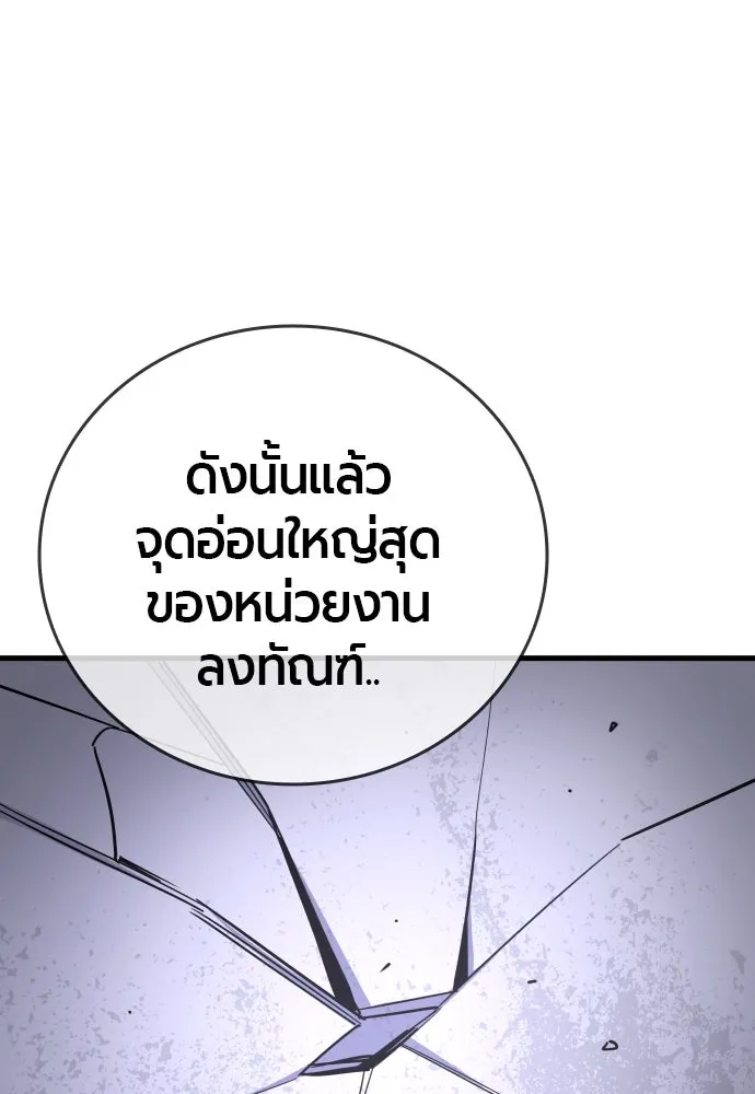 มือพิพากษา ตอนที่ 28 รูปที่ 28