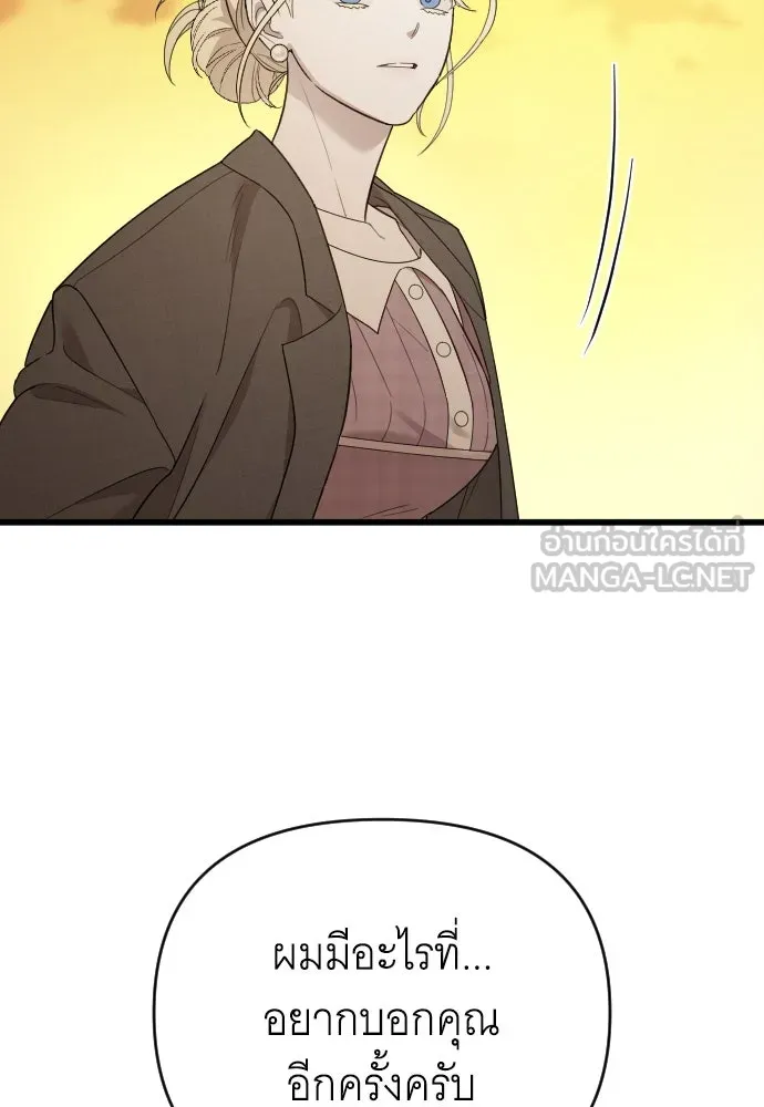 จำเลยหัวใจ ตอนที่ 81 รูปที่ 84