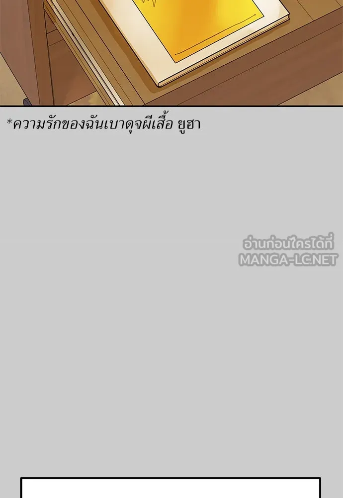 ถ่านไฟเราไม่เก่าเลย ตอนที่ 11 รูปที่ 51