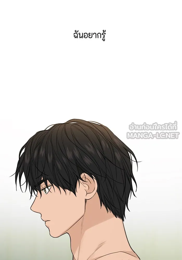 เพียงรุ่งอรุณ ตอนที่ 33 รูปที่ 117
