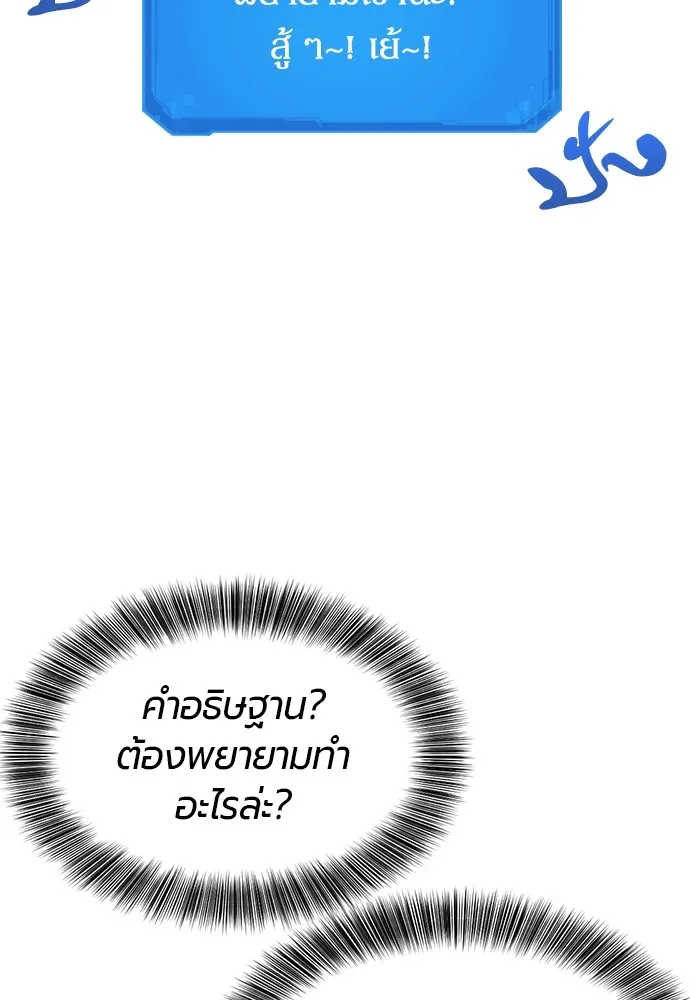 ยอดสถาปนิกผู้พิทักษ์อาณาจักร ตอนที่ 1 รูปที่ 32