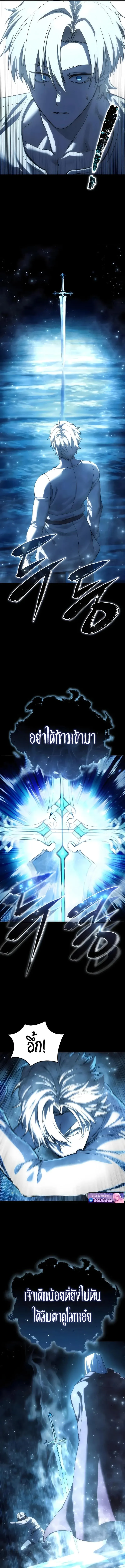 Star-Embracing Swordmaster ยอดน_กดาบผ_โอบอ_มดารา ตอนที่ ตอนที่ 113 รูปที่ 15