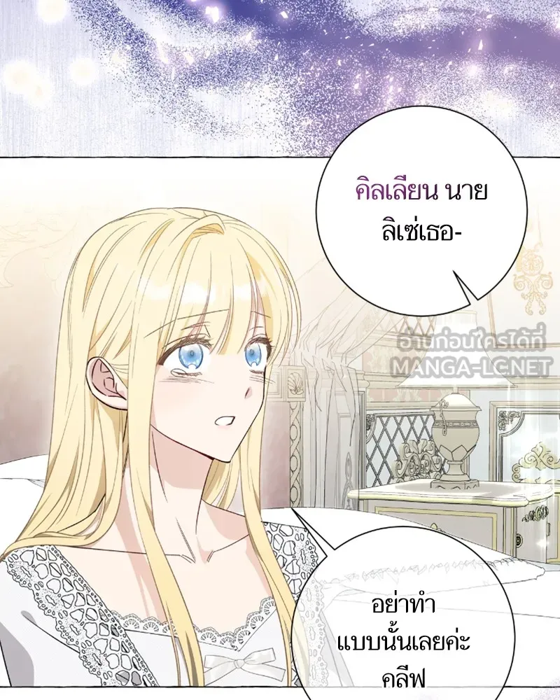 นึกว่าเป็นอิเซไคธรรมดา ตอนที่ 32 รูปที่ 87