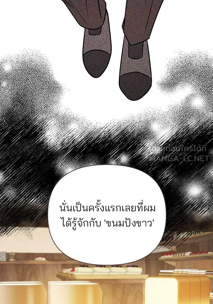 อะคาเดมีนี้เห็นทีจะเจ๊ง ตอนที่ 54 รูปที่ 21