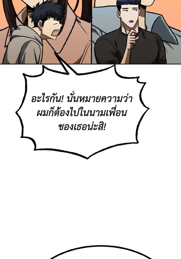 ราชาแห่งอ็อกทากอน ตอนที่ 93 รูปที่ 80