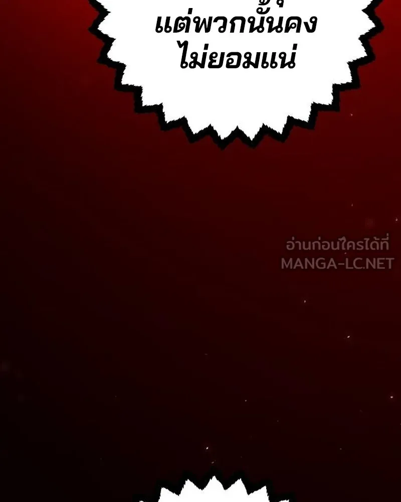 Player ตอนที่ 205 รูปที่ 27