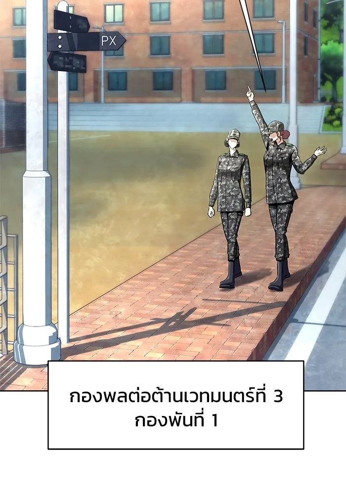 เพลเยอร์นักกินเหล็ก ตอนที่ 4 รูปที่ 4