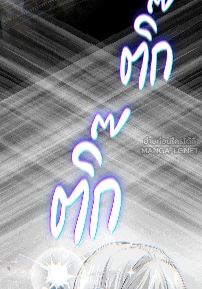 จอมเวทเกิดใหม่ในรอบ 66666 ปี ตอนที่ 140 รูปที่ 177