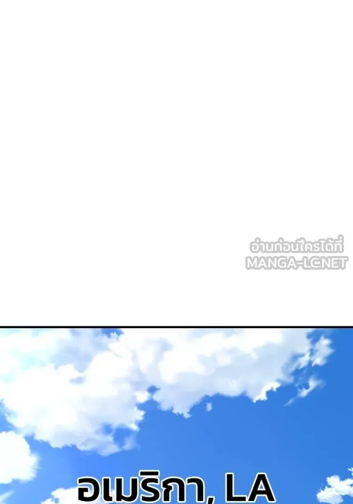 เกมของยอดมนุษย์ ตอนที่ 129 รูปที่ 120
