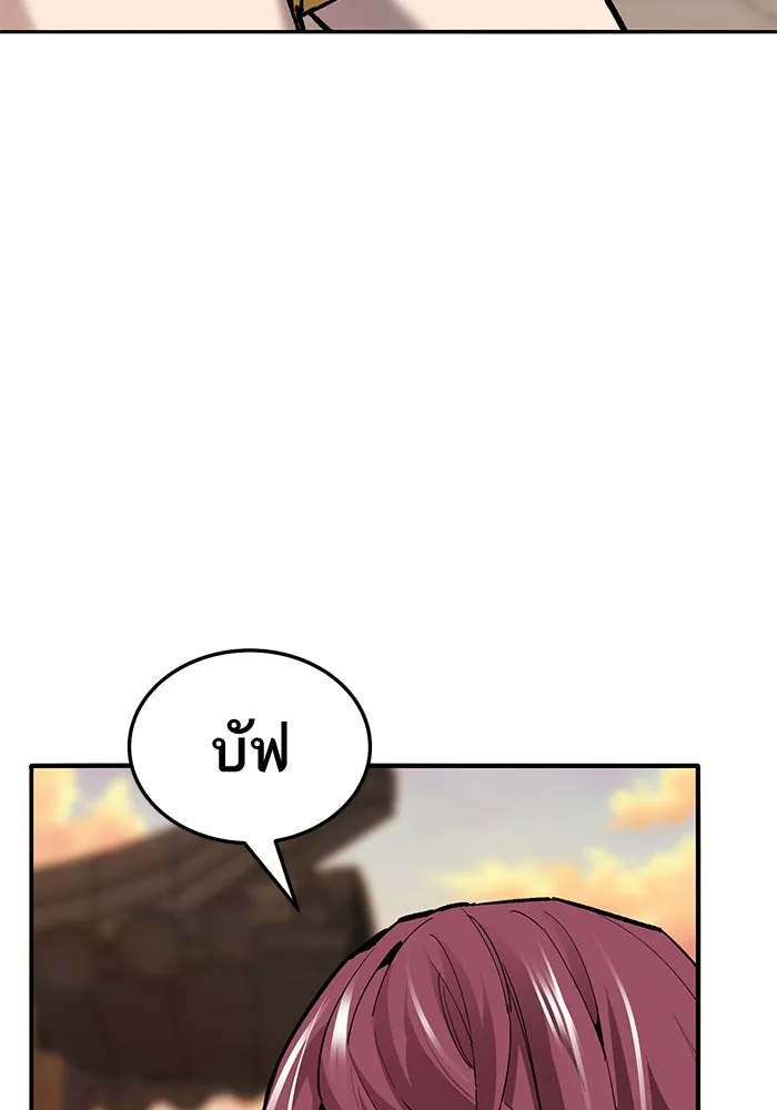 ยอดคนเลเวลทะลุ ตอนที่ 39 วิทยายุทธ์ (4) รูปที่ 94