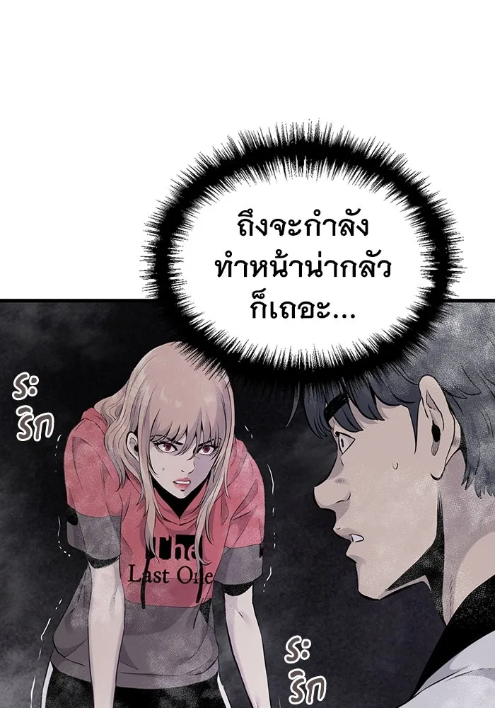 มีนา เกิดมาล่า ตอนที่ 10 รูปที่ 53