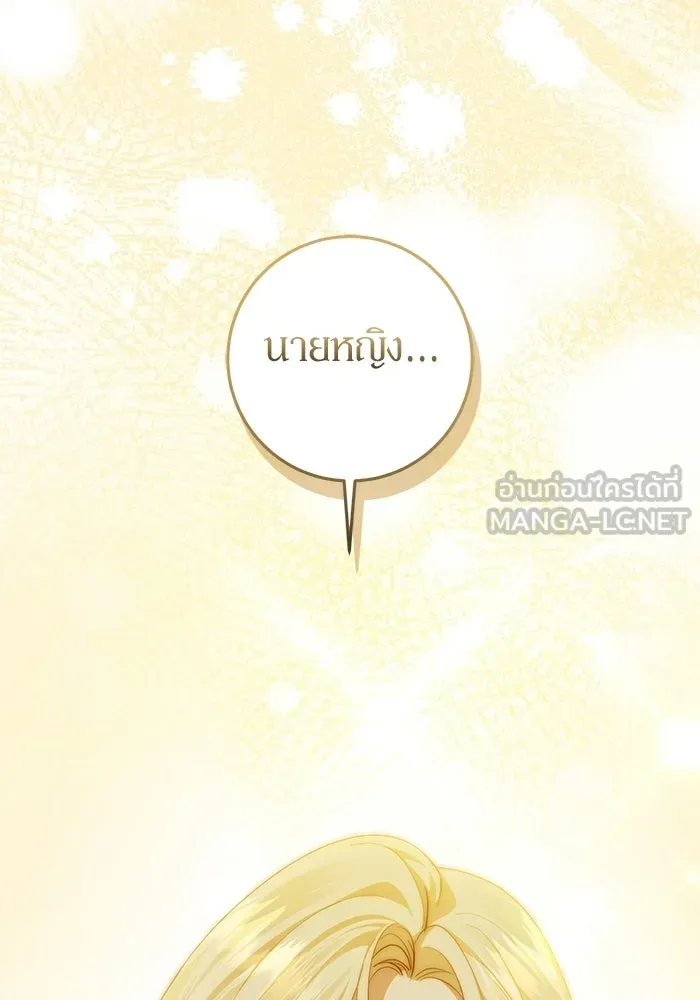 เบื้องหลังรอยยิ้มของเจ้าหญิง ตอนที่ 62 รูปที่ 57