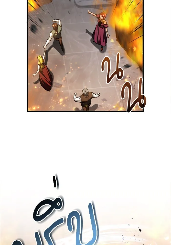 ศาสตราจารย์จำเป็นแห่งอะคาเดมี ตอนที่ 42 รูปที่ 52