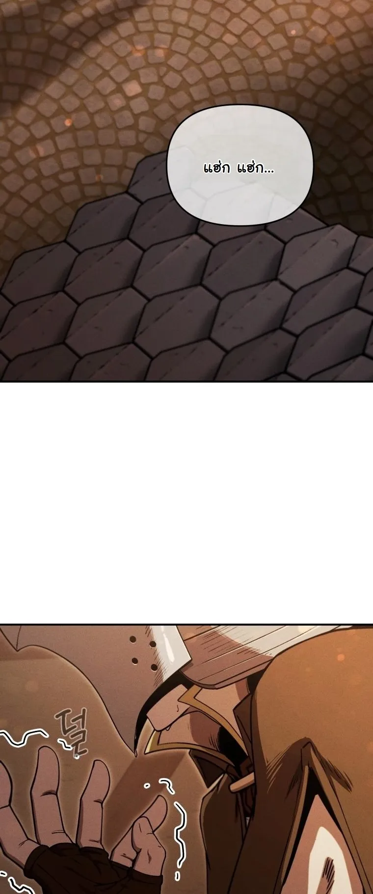 Dungeon Gourmet อ_ศว_นเป_บพ_สดาร เปล_ยนม_งกรให_เป_นเมน_เด_ด ตอนที่ ตอนที่ 25 รูปที่ 16