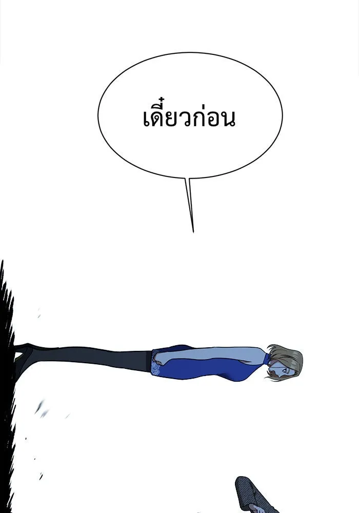 ช่วยเปลี่ยนฉันที ตอนที่ 57. ยอมินซอ 7 รูปที่ 5