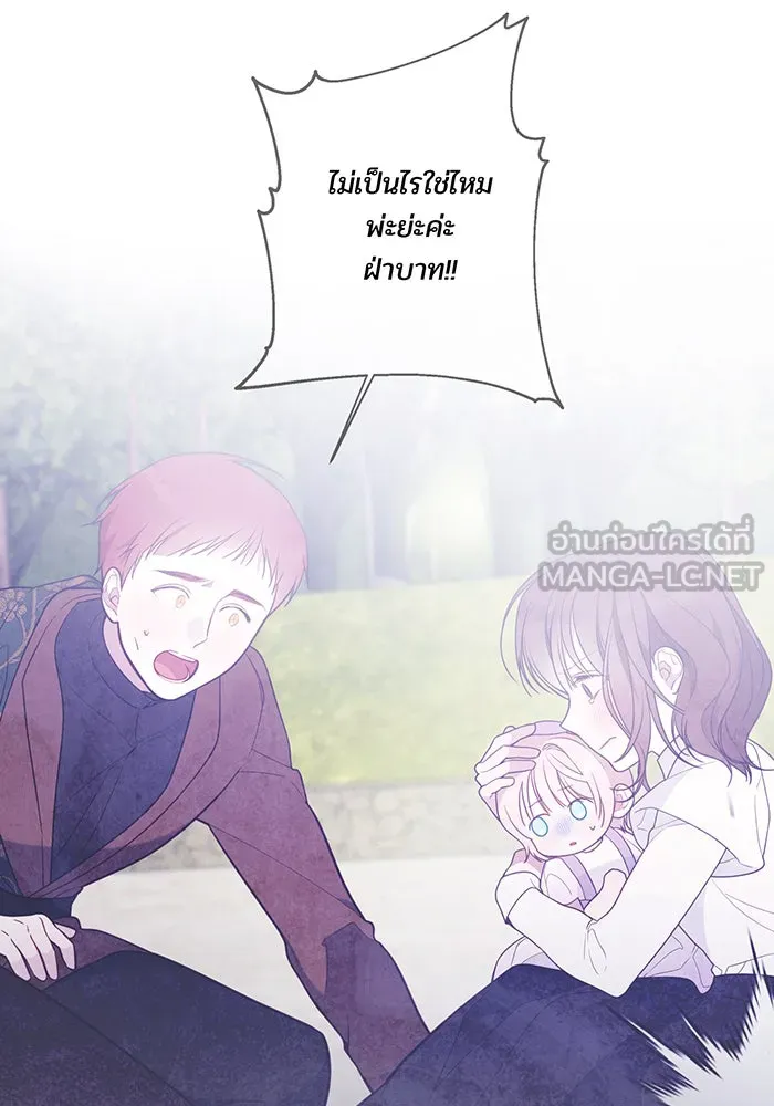 หนูน้อยทรราช ตอนที่ 32 รูปที่ 39