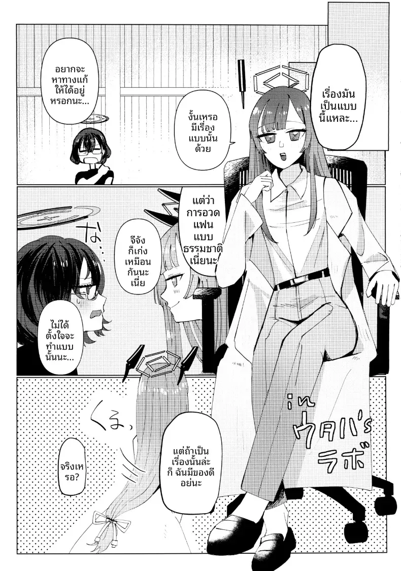 Doujin-Lc- อ่าน โดจิน มังฮวา เกาหลี ญี่ปุ่น จีน แปลไทย การนวดน้ำมันของจิฮิโระ (Korin) (Blue Archive) ตอนที่ 1 2 3 4 5 6 7 8 9 10 11 12 13 14 ฟรี ไม่มีโฆษณา อ่าน โดจิน Manhwa เกาหลี ญี่ปุ่น จีน เรามีครบ คัดมาให้เน้นๆ โดจิน 18+ รับประกันความฟินโดย  Doujin Lc
