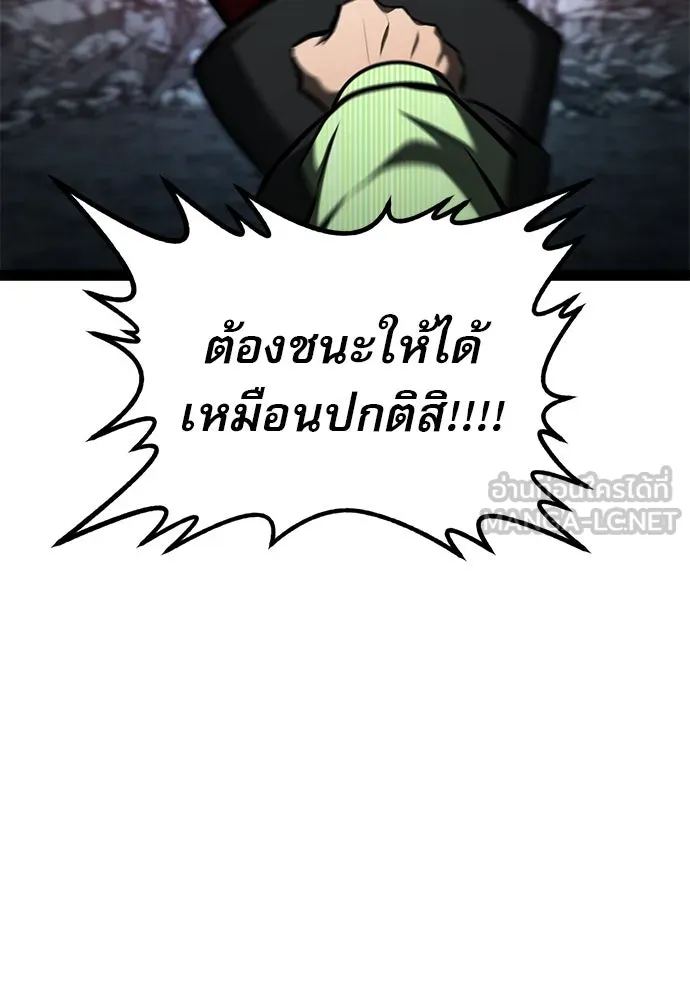 ก็อบลินเลเวล 999 ตอนที่ 19 รูปที่ 30