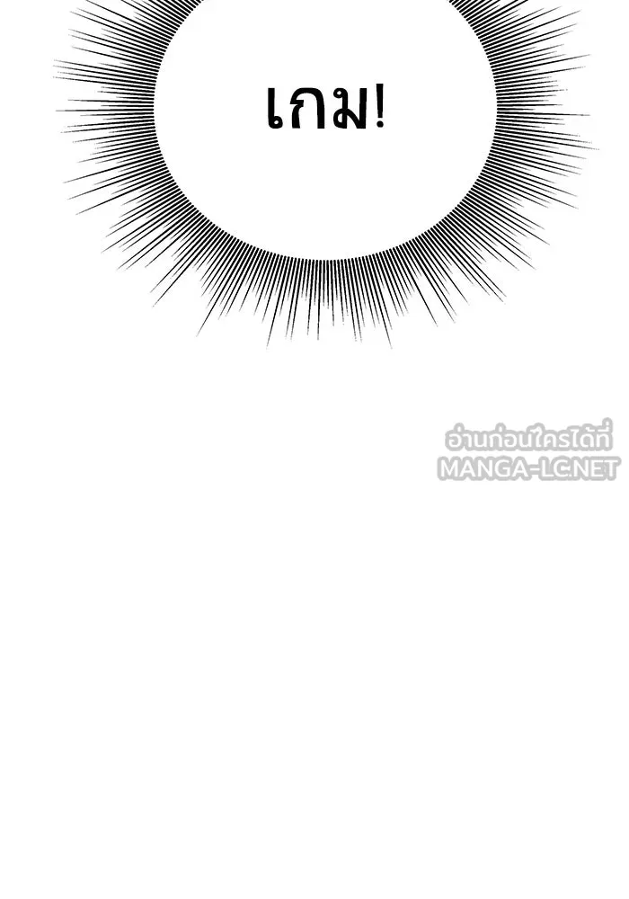 วายร้ายก็อยากมีรัก ตอนที่ 39 รูปที่ 78