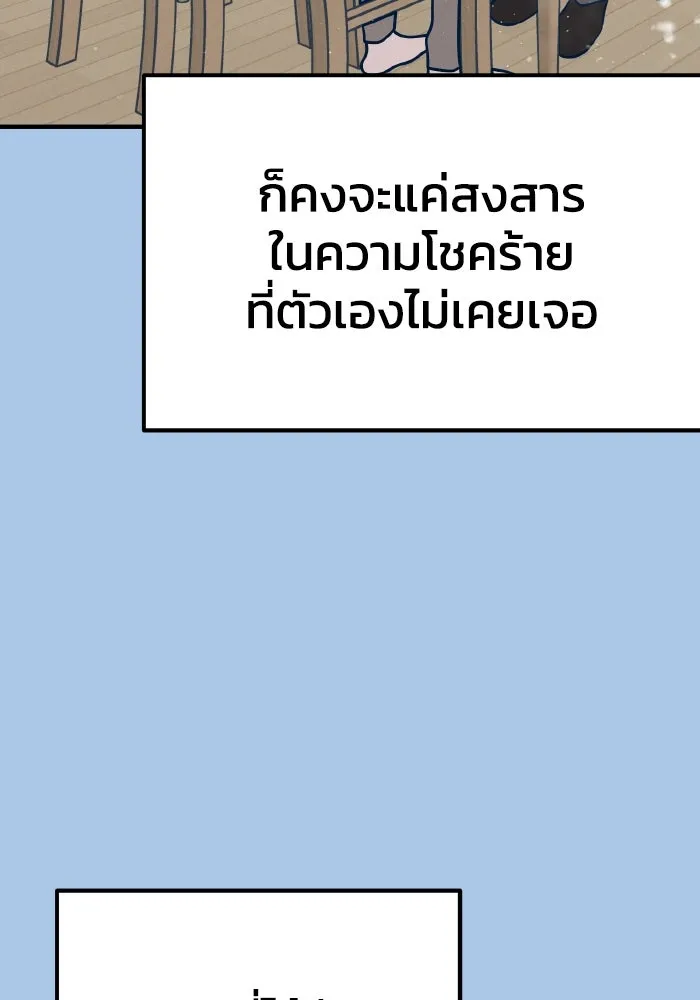 รักนี้ไม่มีรีไซเคิล ตอนที่ 39 รูปที่ 103