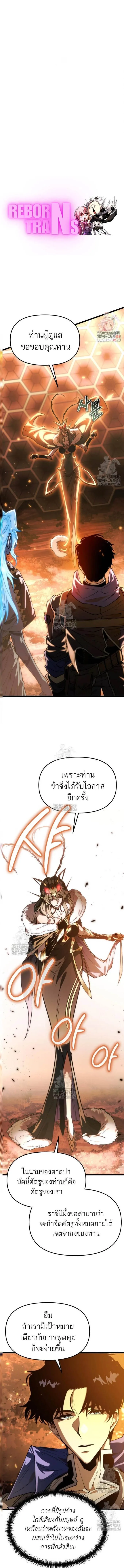 Reincarnator ผ_หวนค_น ตอนที่ ตอนที่ 102 รูปที่ 1