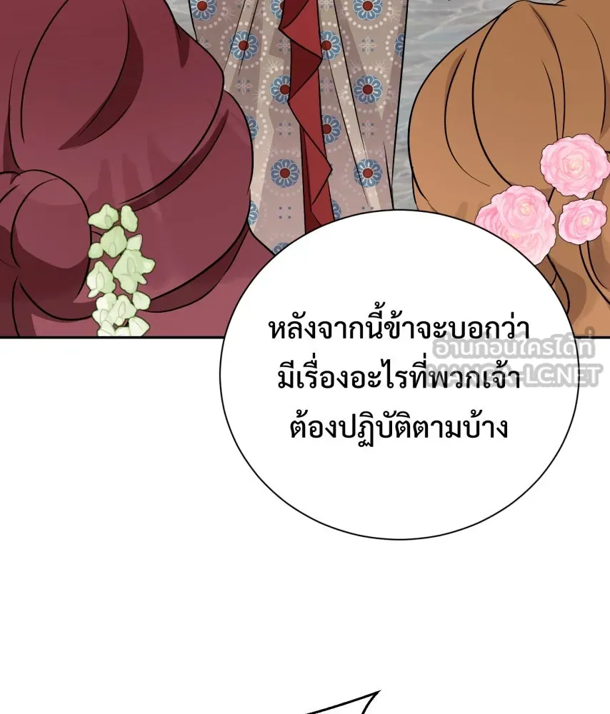 จันทร์เจ้า ตอนที่ ตอนที่ ๖๘  บ้าน (ตอนจบ) รูปที่ 147