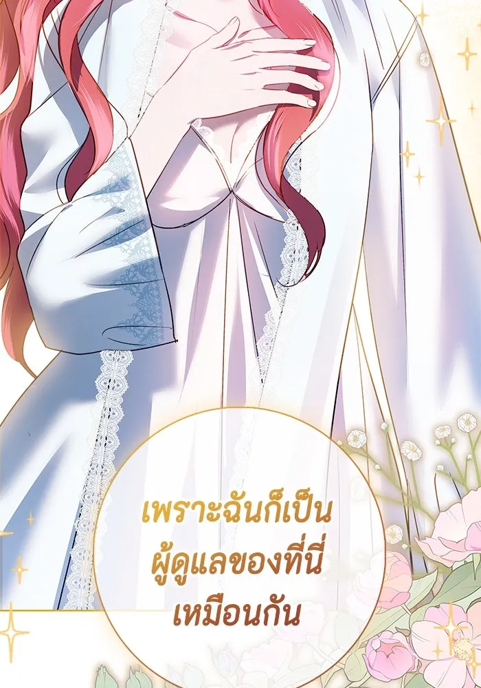 ขอวิธีส่งสามีลงนรก ตอนที่ 9 รูปที่ 49